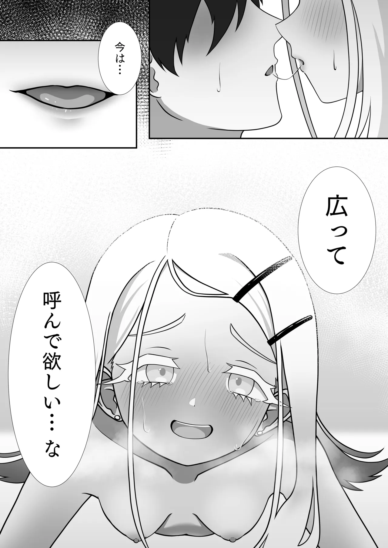 Kyou no Watashi wa Koibito da yo page 11 full