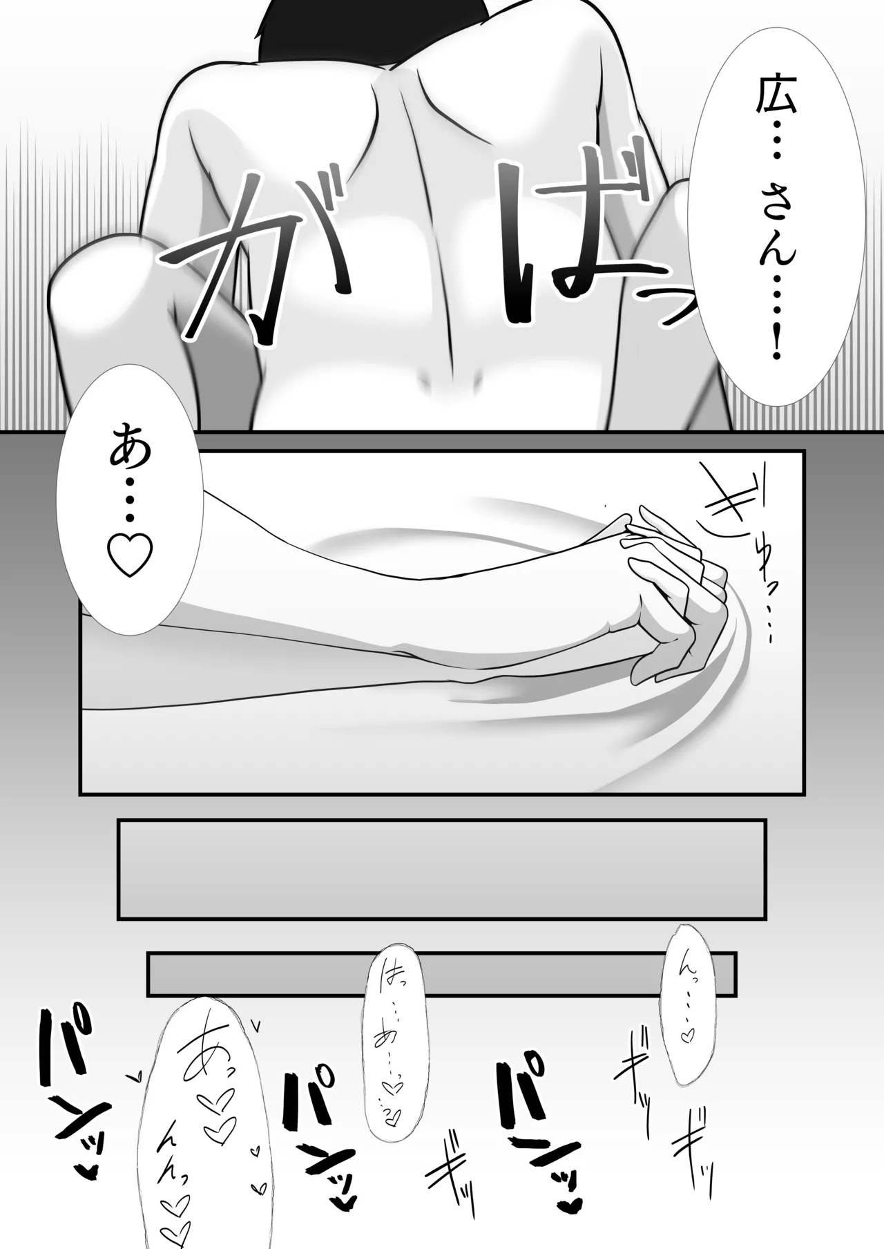 Kyou no Watashi wa Koibito da yo page 12 full