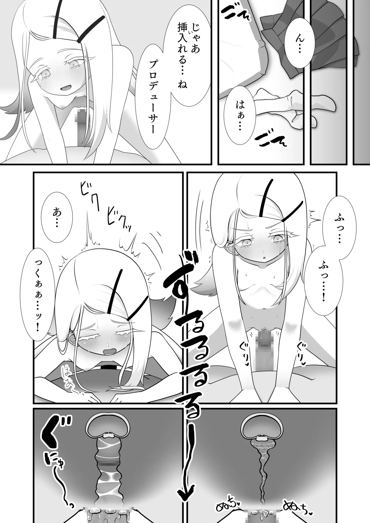 Kyou no Watashi wa Koibito da yo page 6 full