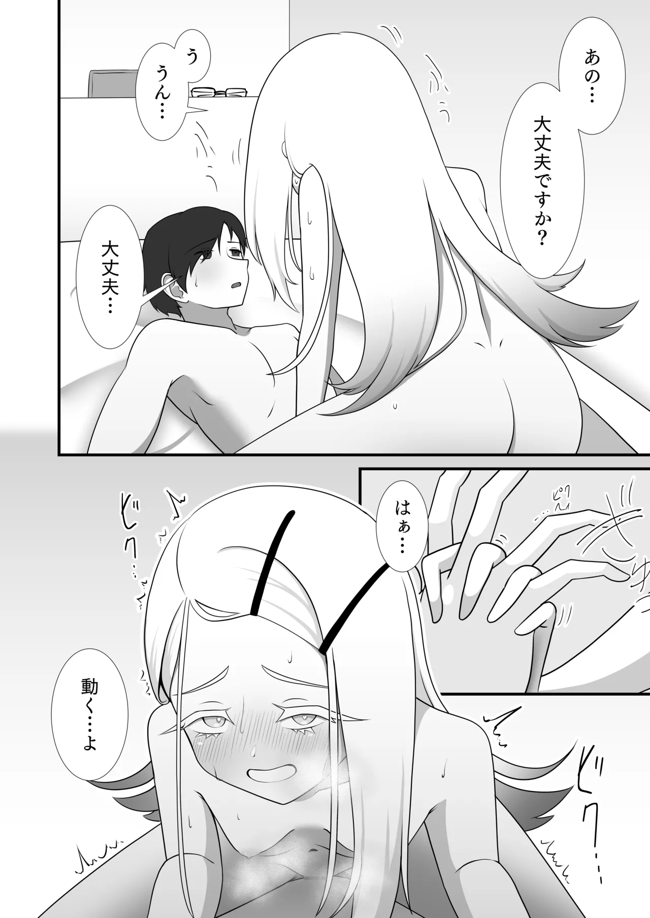 Kyou no Watashi wa Koibito da yo page 7 full