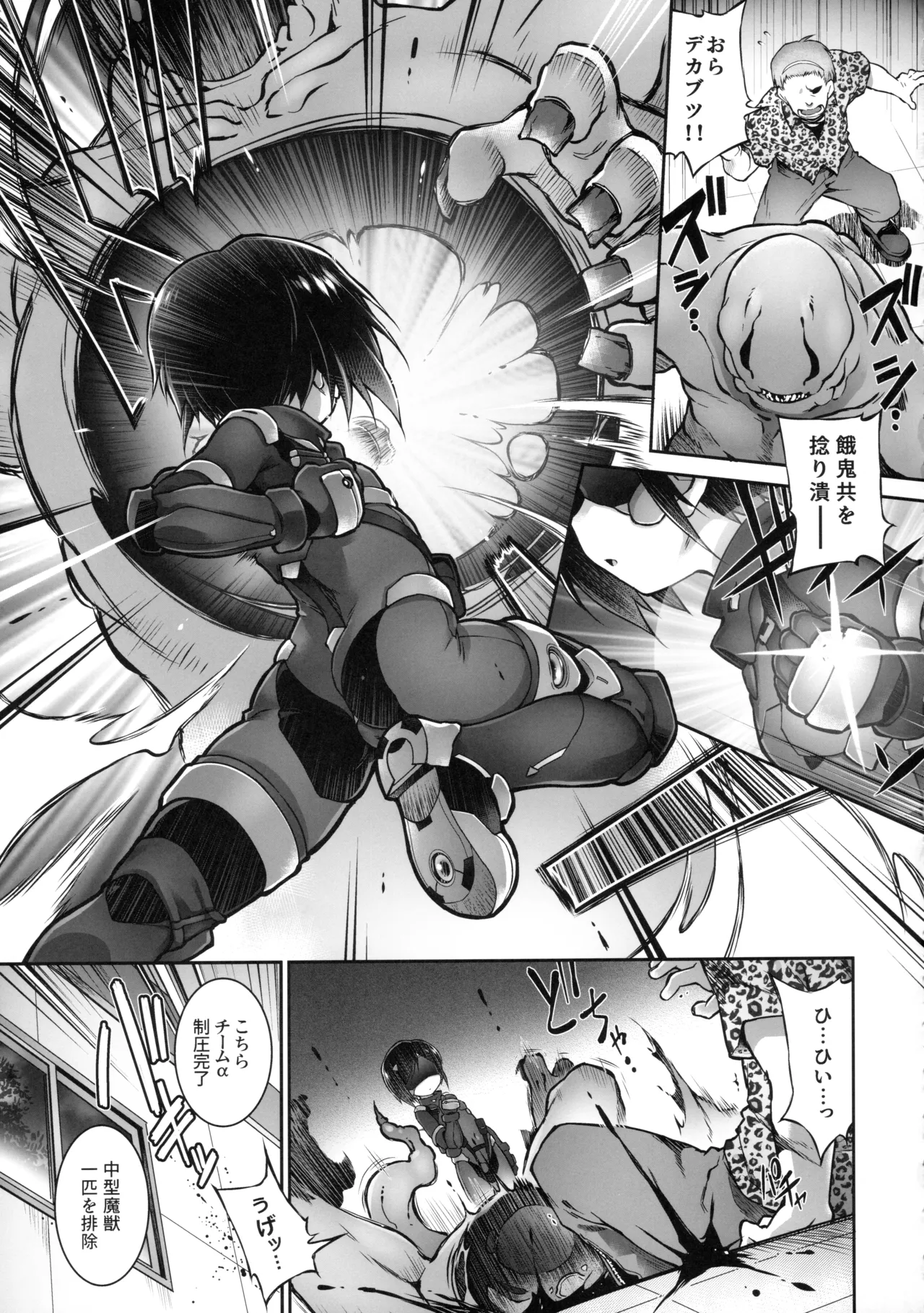 Zecchou Sange wa Minoranai page 4 full