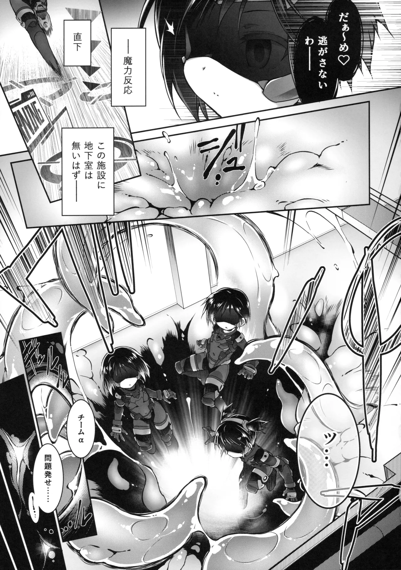 Zecchou Sange wa Minoranai page 6 full