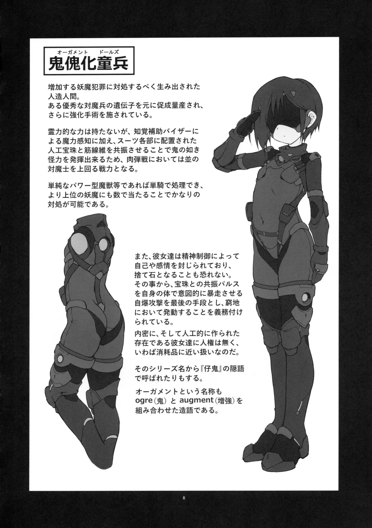 Zecchou Sange wa Minoranai page 7 full