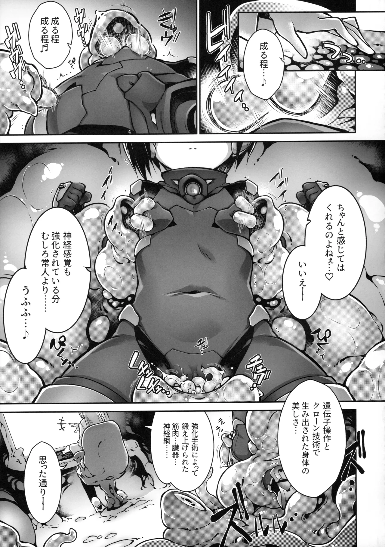 Zecchou Sange wa Minoranai page 8 full