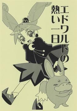 fushigiboshi no futagohime <span class='split_tag'> |  Twin Princesses Of The Wonder Planet</span>