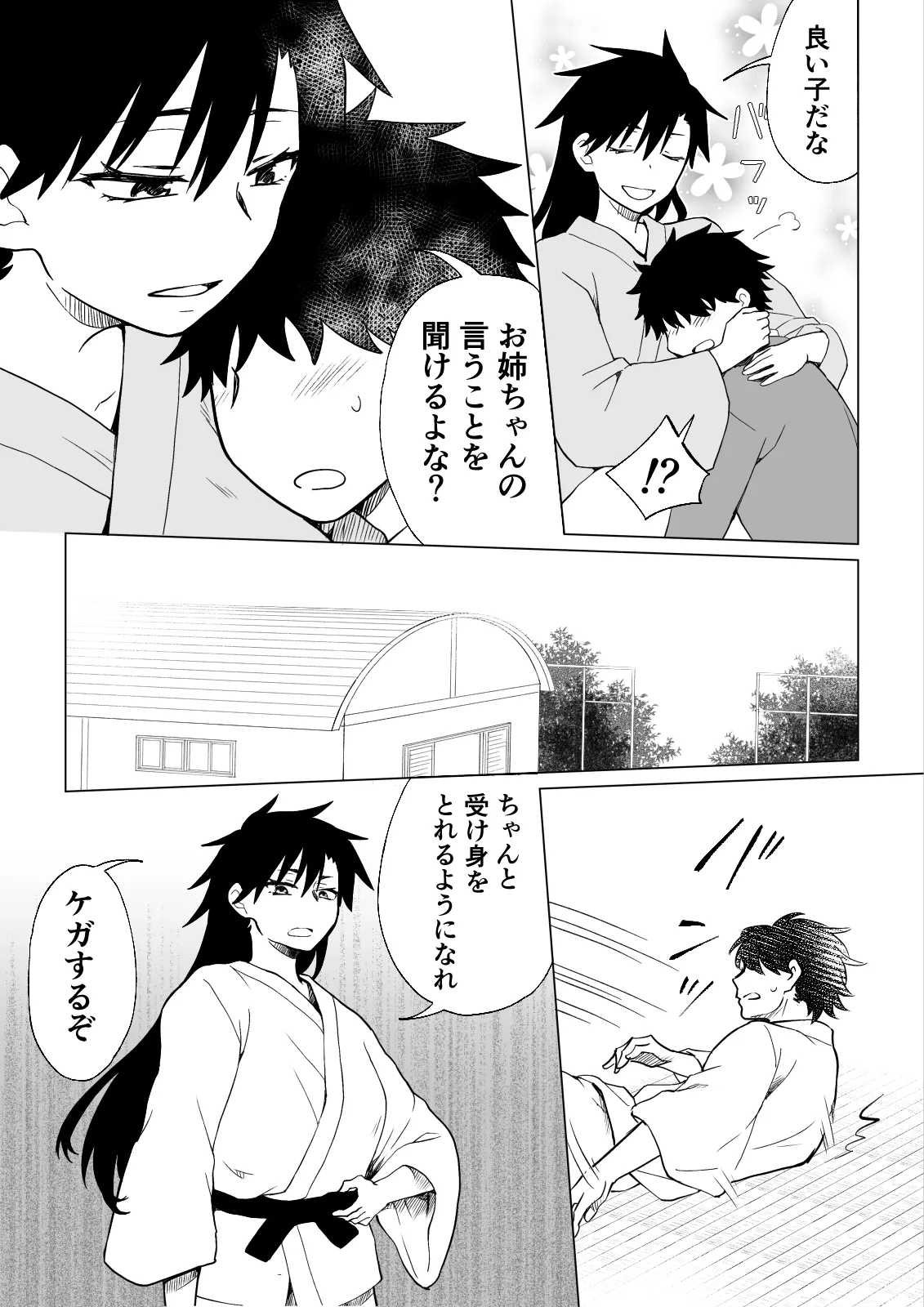 A story about a capable older brother who becomes an older sister and dotes on her incompetent younger brother. page 8 full