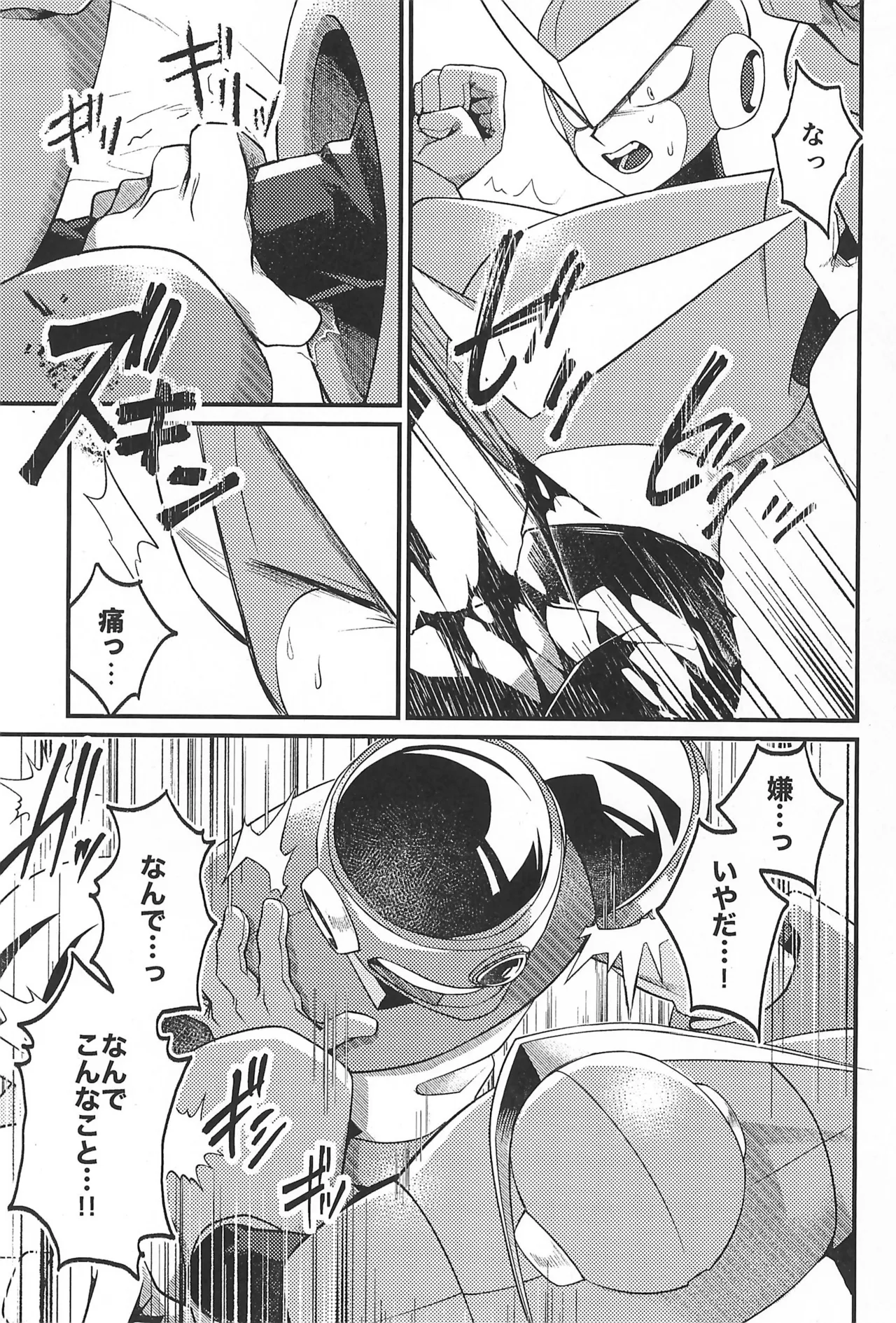 Nagi no Soko page 11 full