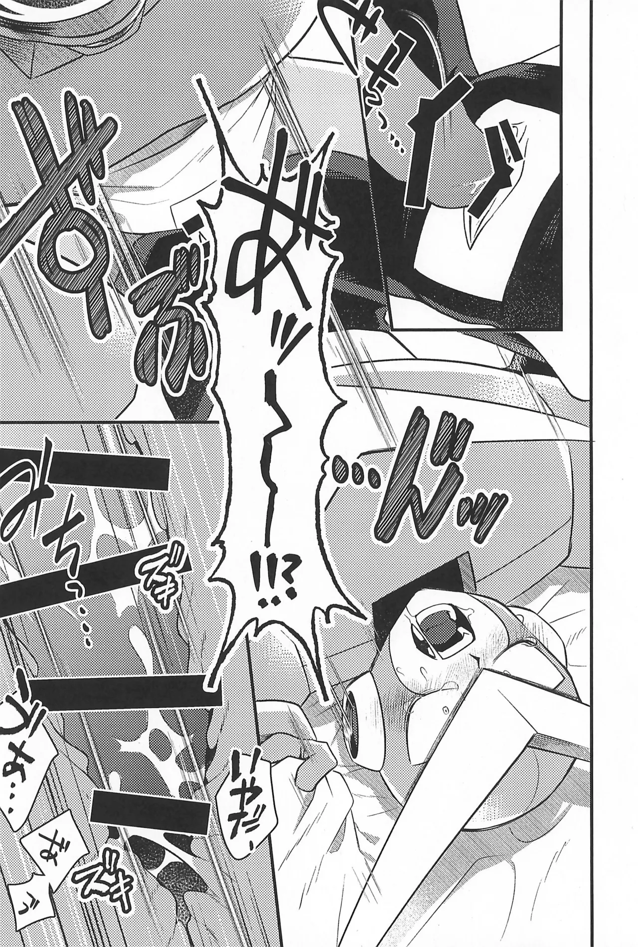 Nagi no Soko page 12 full