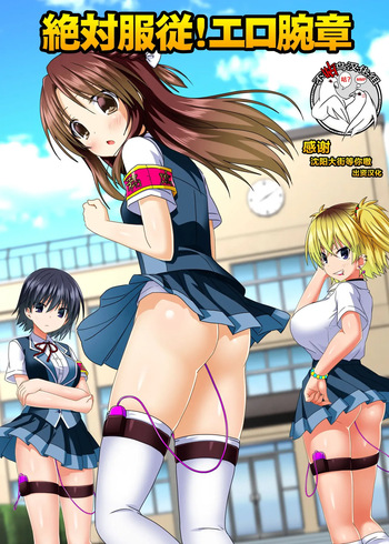 [NCP (Aoto Rion)] Zettai Fukujuu! Ero Wanshou ~Kousoku o Eroero ni Kakikaete Mita~ [Spanish] [Charum] cover