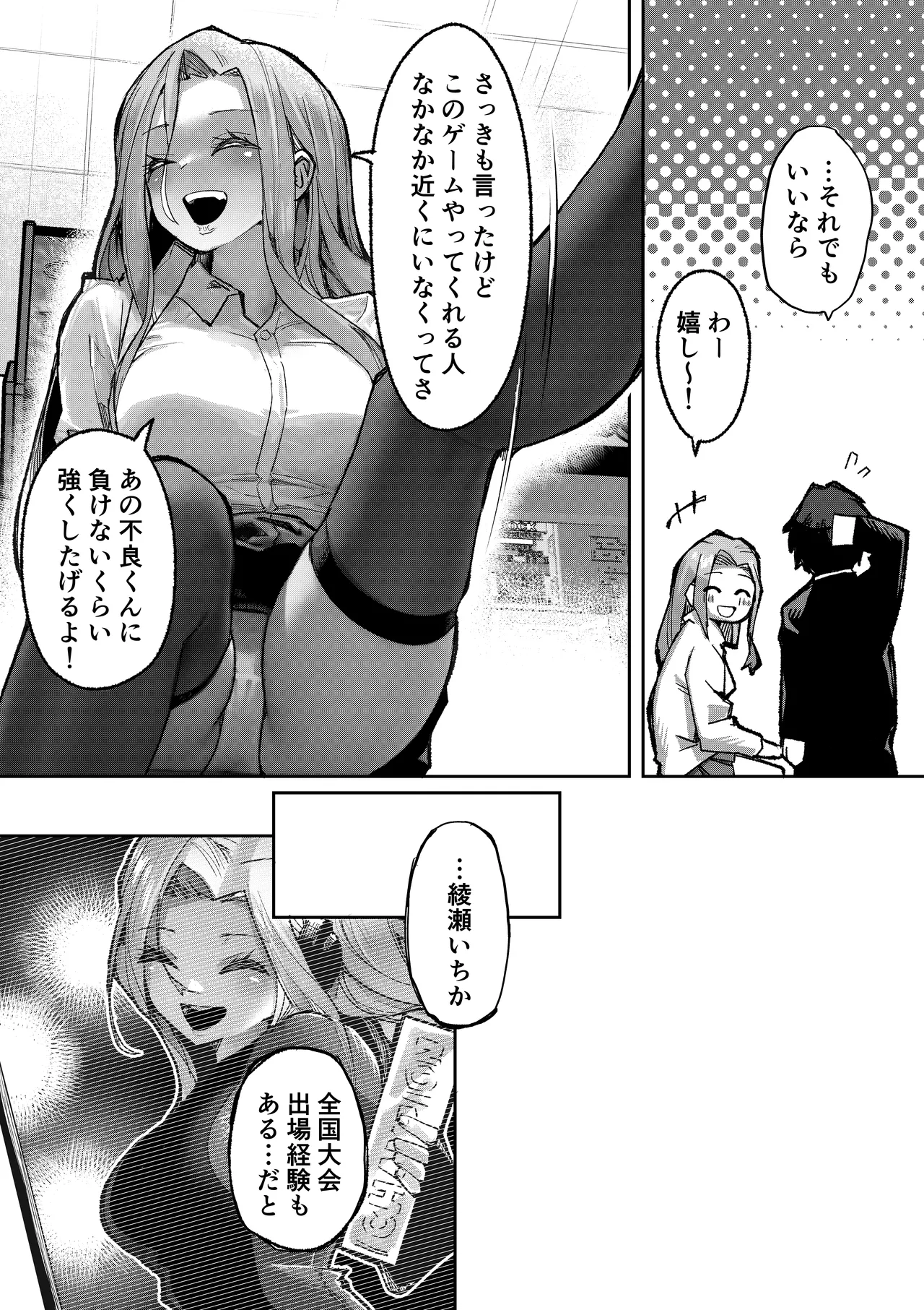 Gal Pro Gamer-sama no Nama Oppai wo Fan no Mae de Sarashite Yaru yo page 11 full