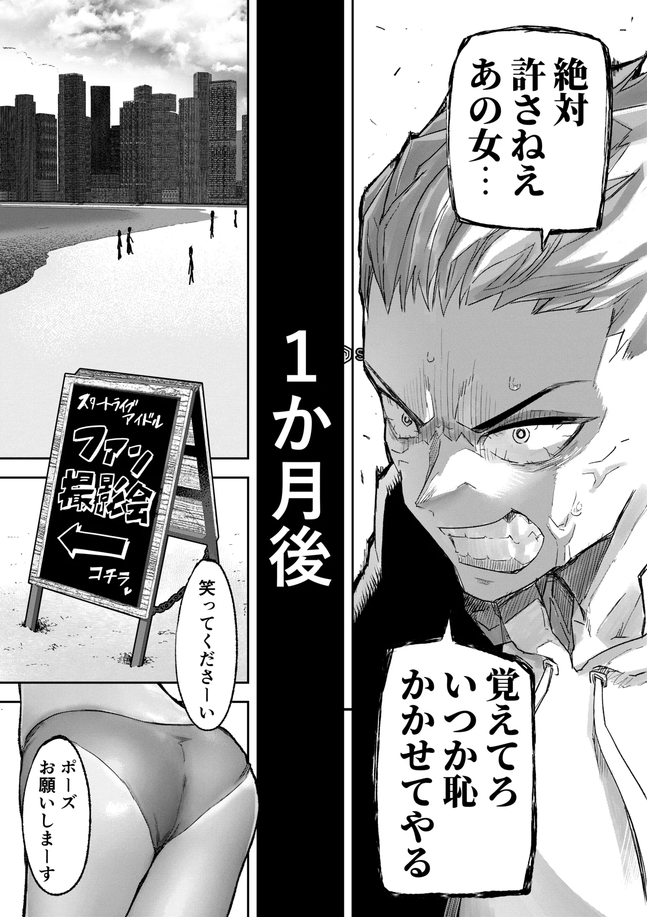 Gal Pro Gamer-sama no Nama Oppai wo Fan no Mae de Sarashite Yaru yo page 12 full