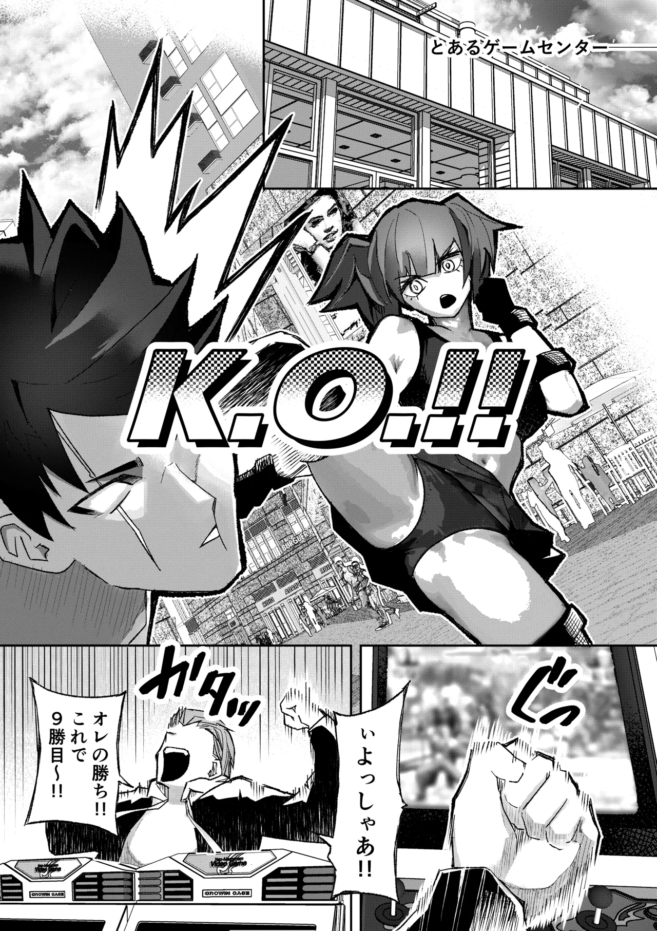 Gal Pro Gamer-sama no Nama Oppai wo Fan no Mae de Sarashite Yaru yo page 3 full