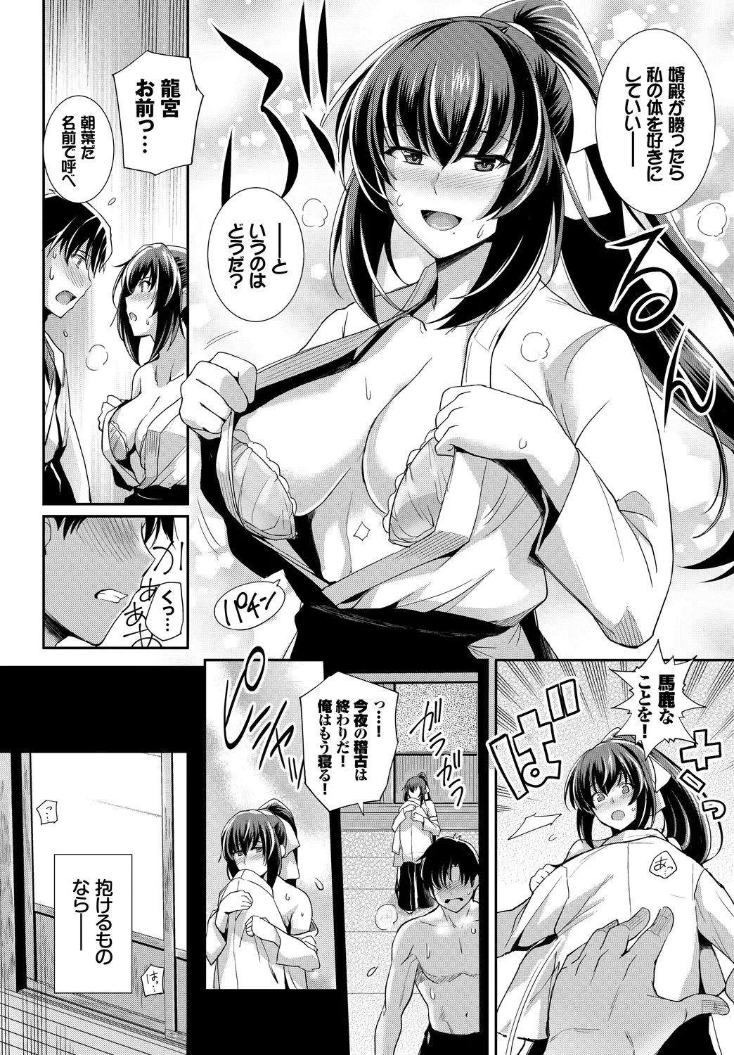 Hatsujou Sports Bishoujo Kaikan Ochinpo Training! vol. 2 Ge page 5 full