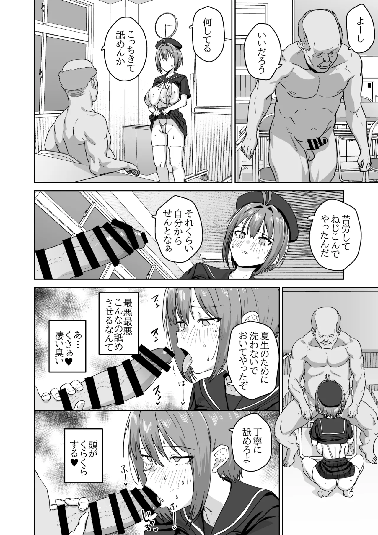 夏生陽の選択 page 11 full