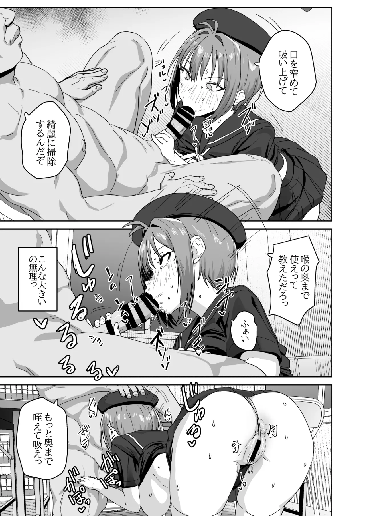 夏生陽の選択 page 12 full