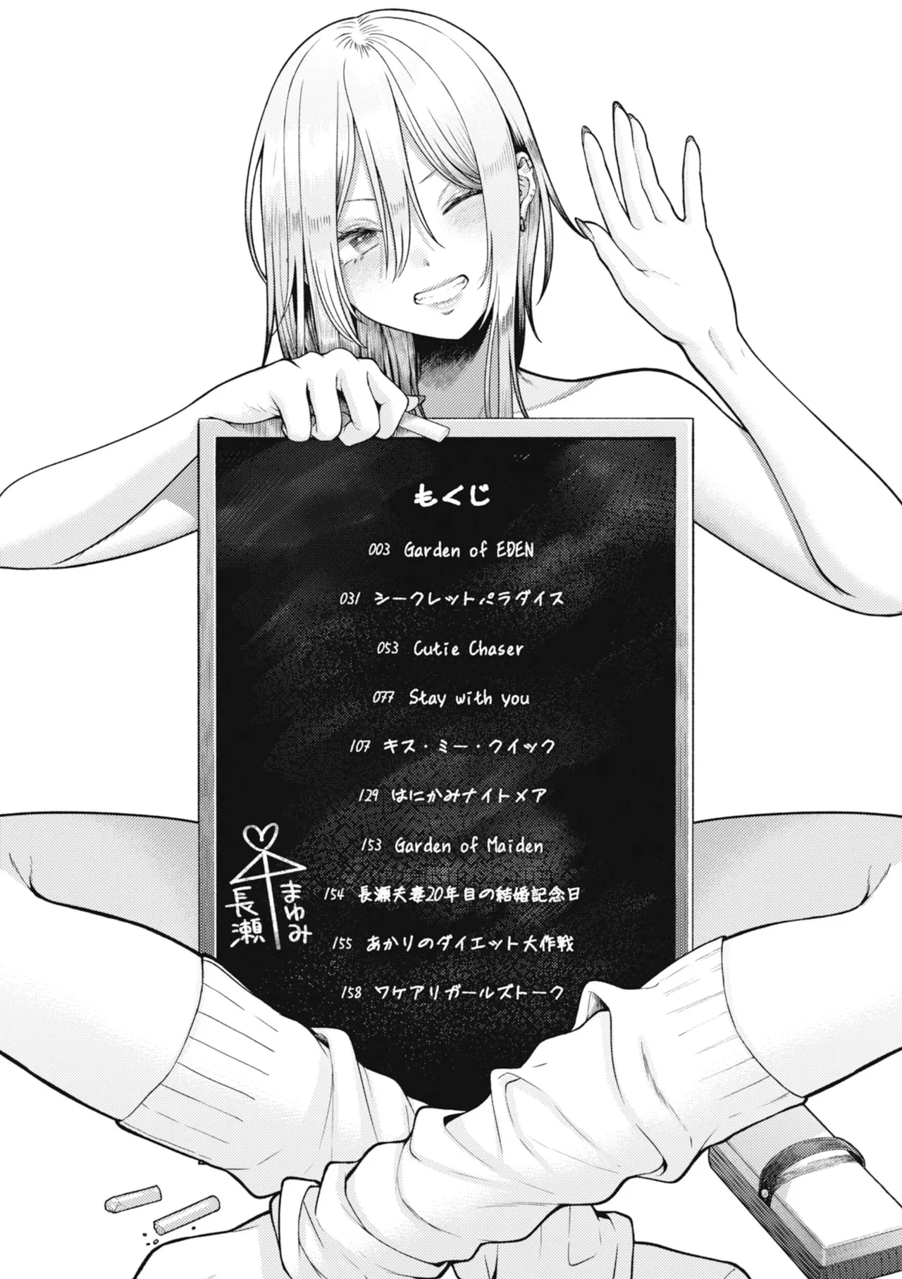 Junpaku Terarium page 4 full
