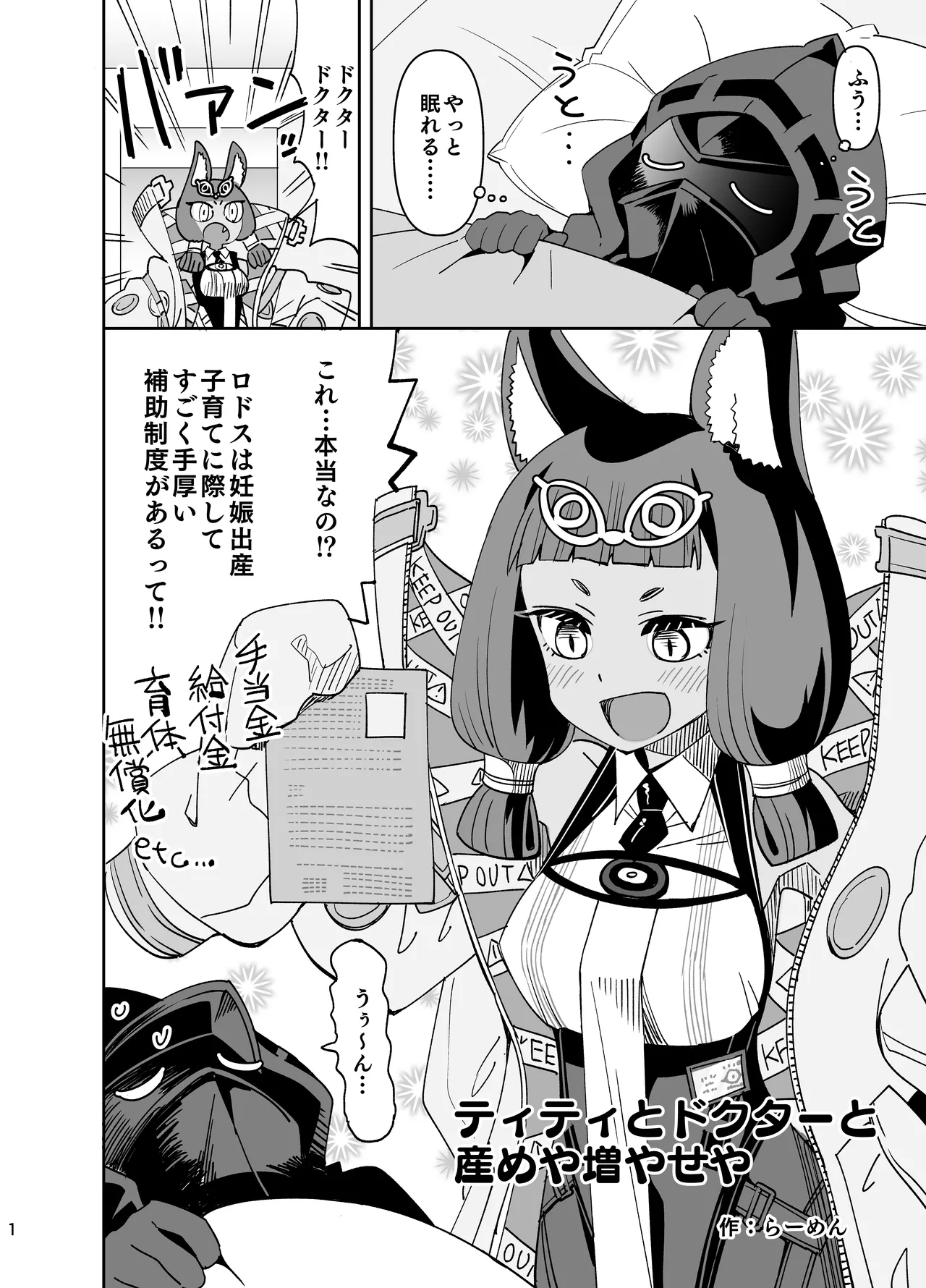 skeb page 1 full