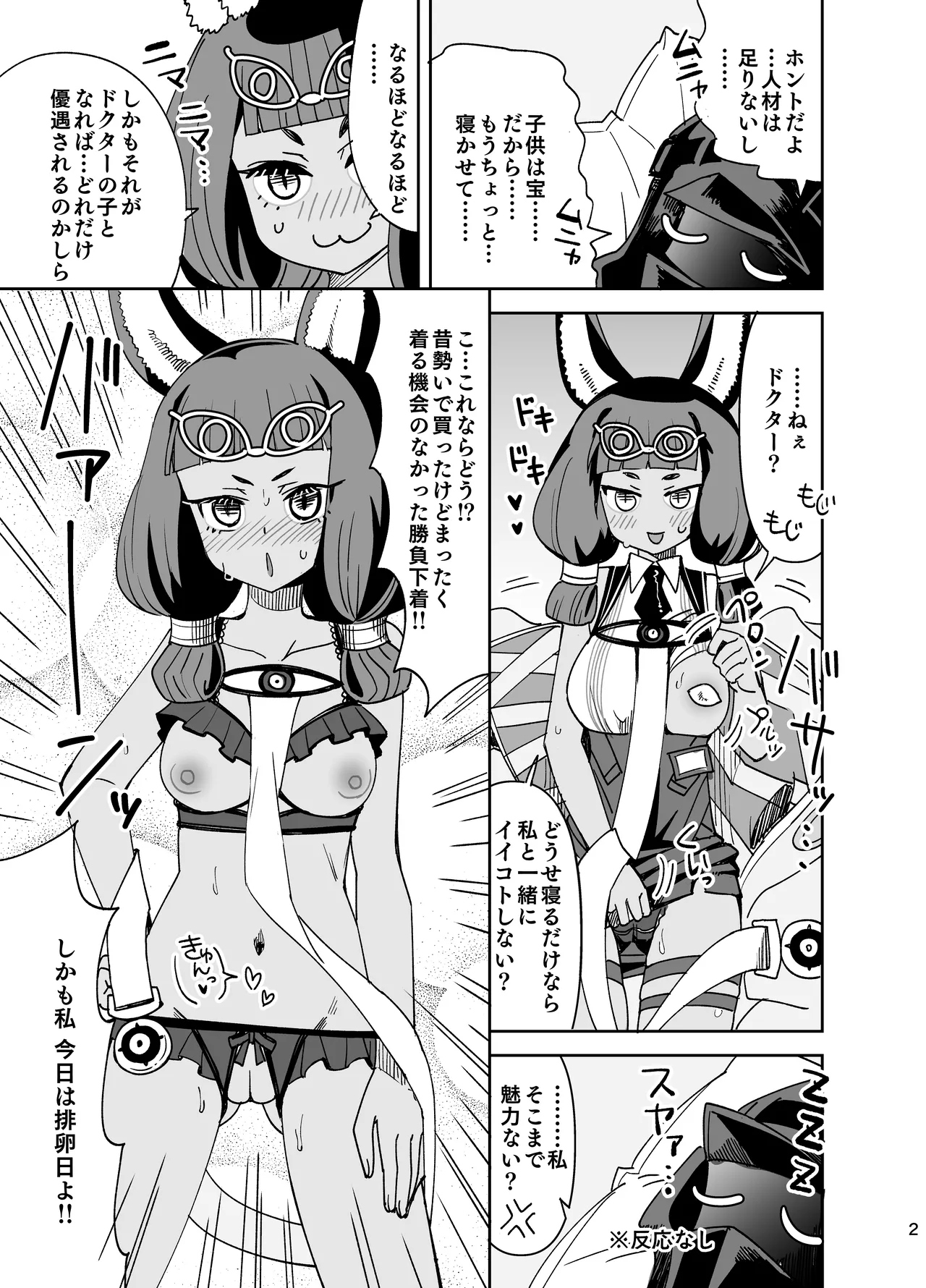 skeb page 2 full