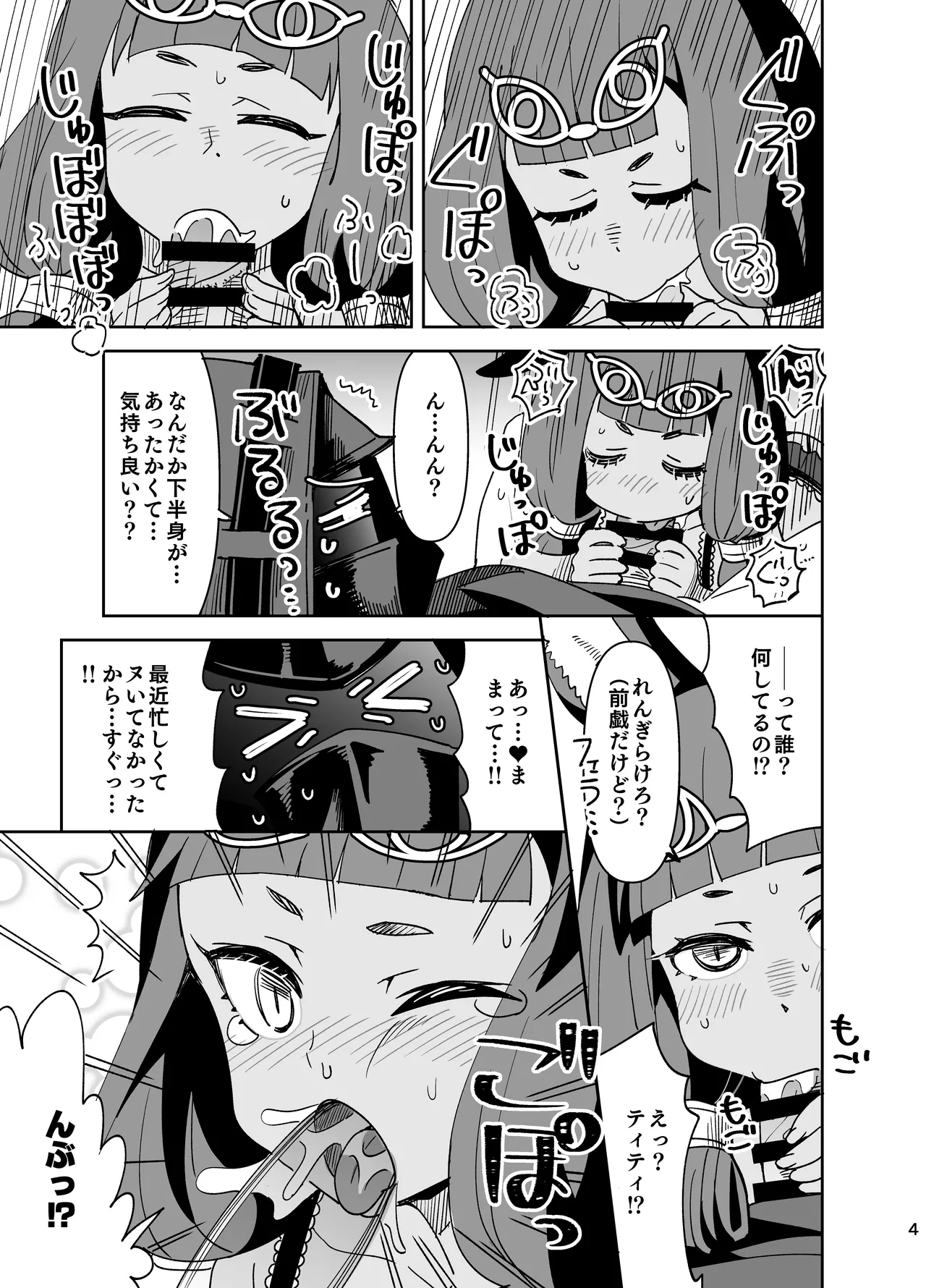 skeb page 4 full