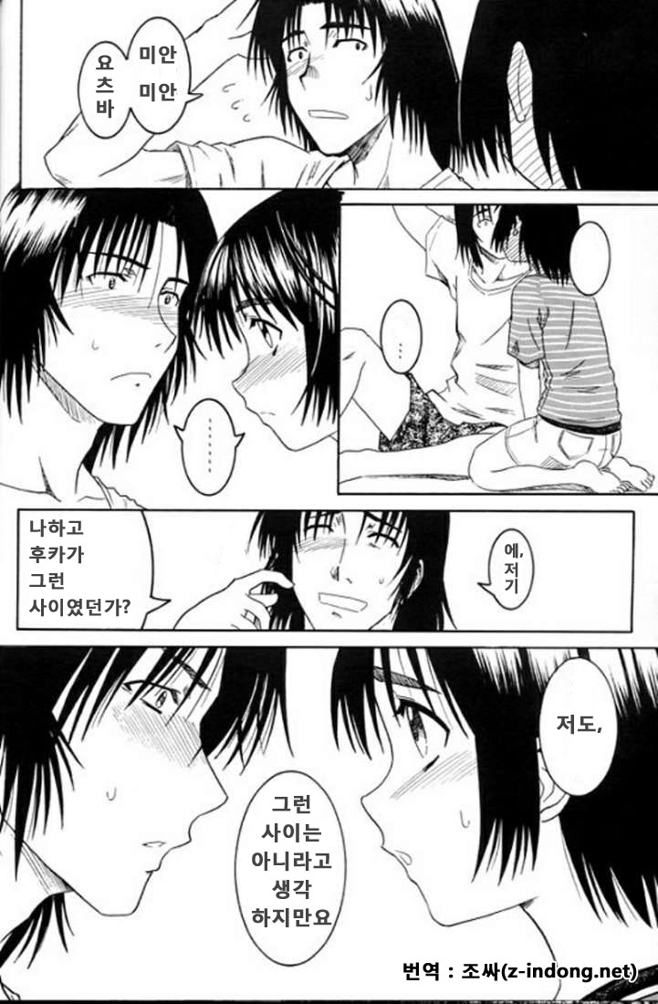 PRETTY NEIGHBOR&! page 11 full