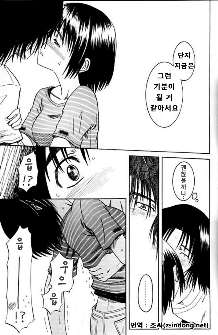 PRETTY NEIGHBOR&! page 12 full
