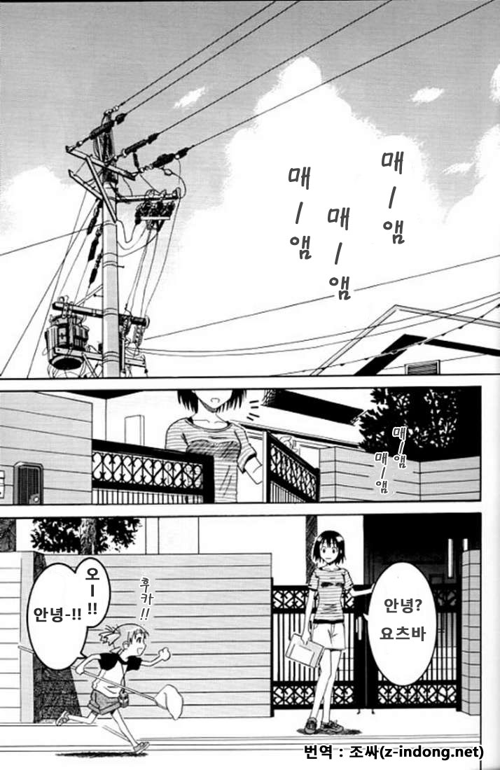 PRETTY NEIGHBOR&! page 4 full
