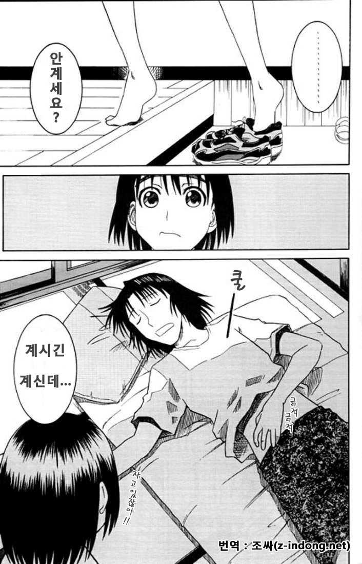 PRETTY NEIGHBOR&! page 6 full