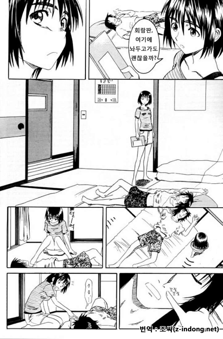 PRETTY NEIGHBOR&! page 7 full