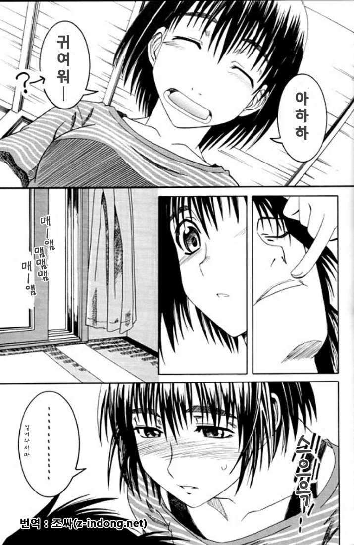 PRETTY NEIGHBOR&! page 8 full