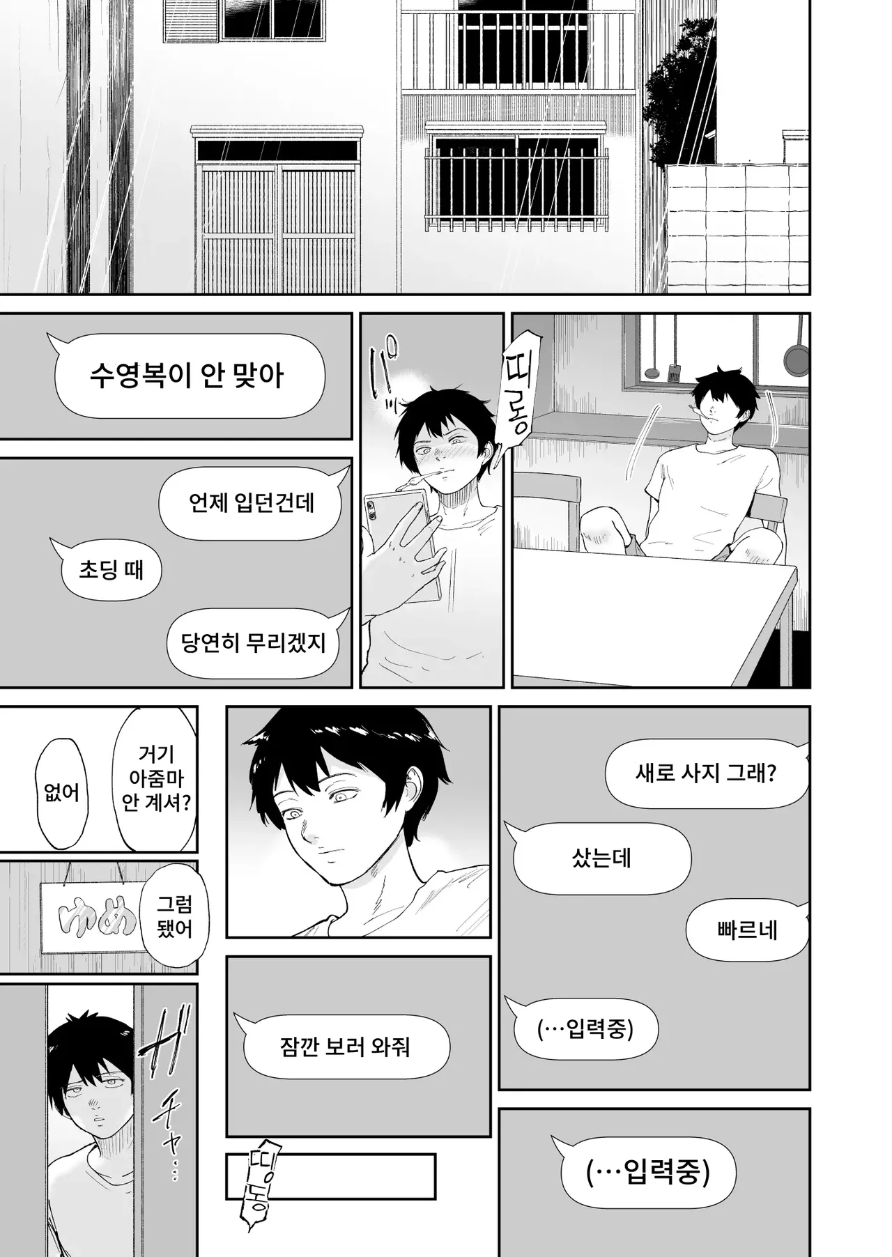 Nyuugyuu Musume ~Osananajimi no Inkya Muchimuchi Musume to Nyuugyuu Purei ni Fukeru Natsuyasumi~ page 12 full