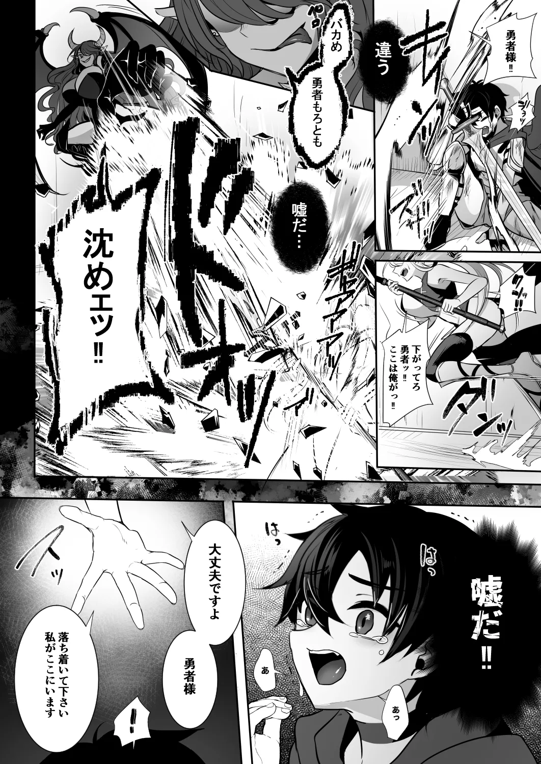 Joushiki Kaihen de Futanari Chinpo o Shinkou no Taishou ni sareta Osananajimi no Megami-kan ni Hakudaku no Shukufuku o Sosogareru Yuusha-sama page 5 full