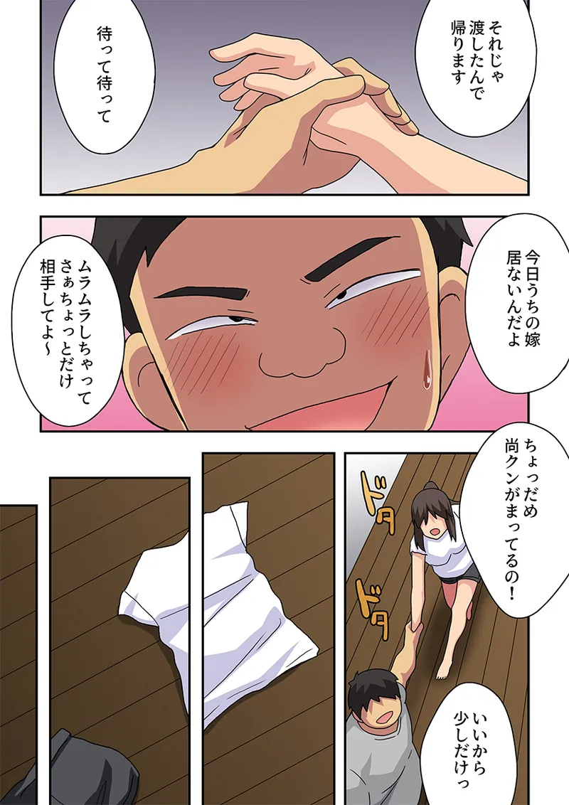 新妻七歌の露出隣影 page 11 full