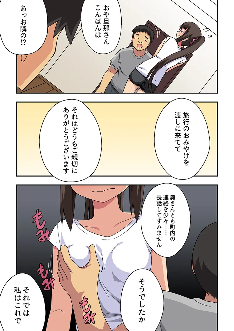 新妻七歌の露出隣影 page 8 full