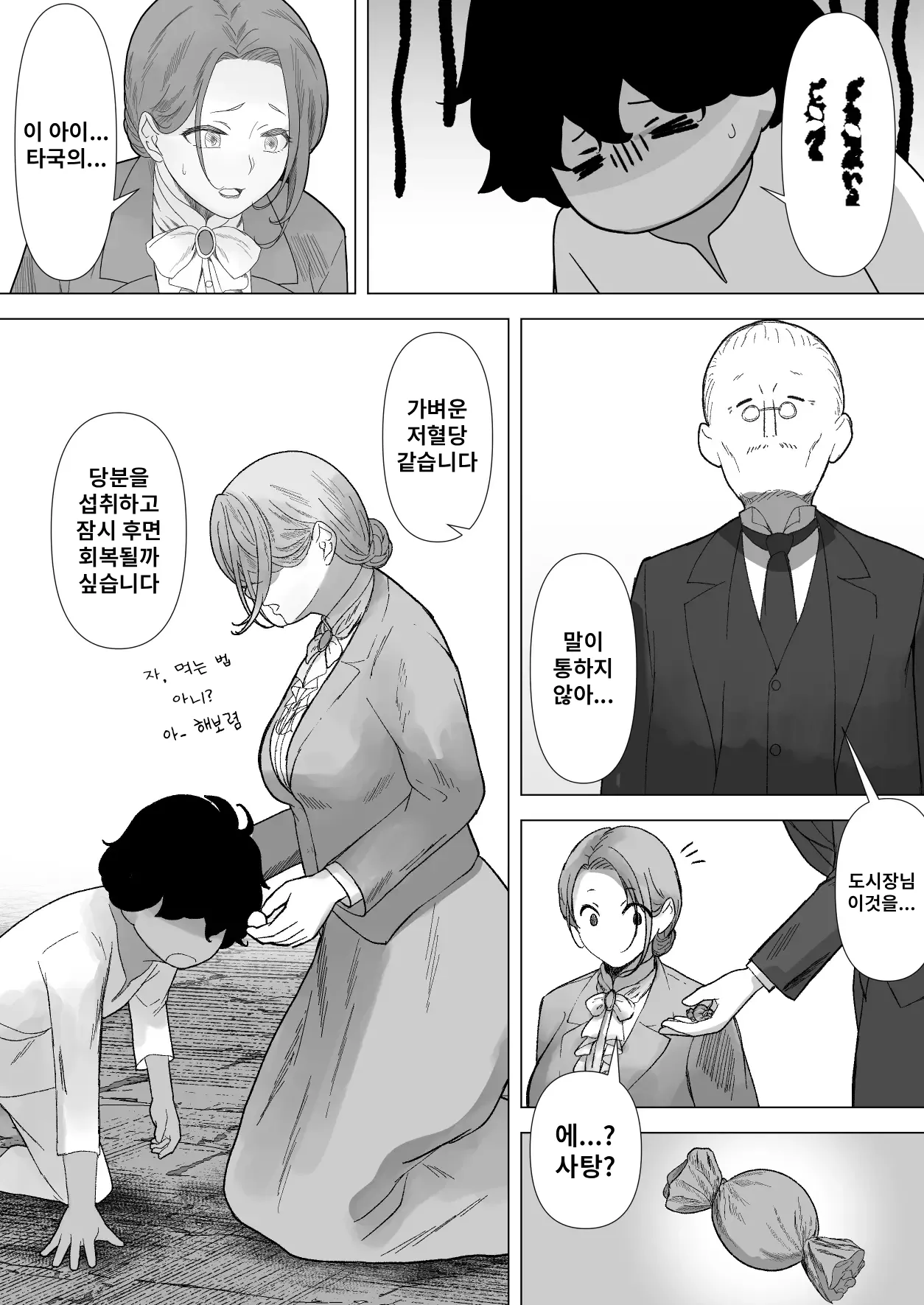 Detokkusu Massāji -Tasuketa shōnen ni karada-jū konekuri mawasare buzama na sugata o sasarasu mibōjin no monogatari- page 10 full