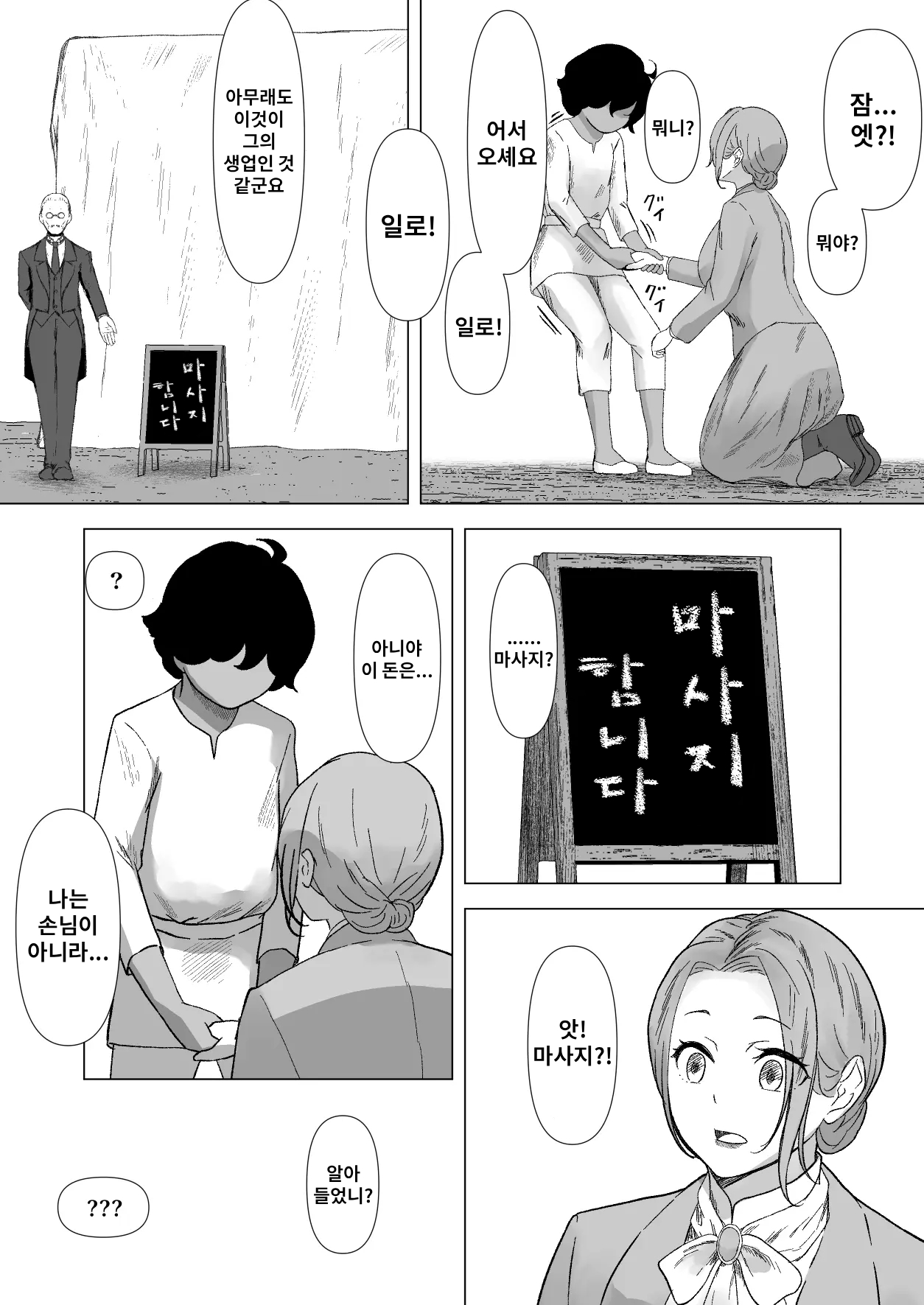 Detokkusu Massāji -Tasuketa shōnen ni karada-jū konekuri mawasare buzama na sugata o sasarasu mibōjin no monogatari- page 12 full