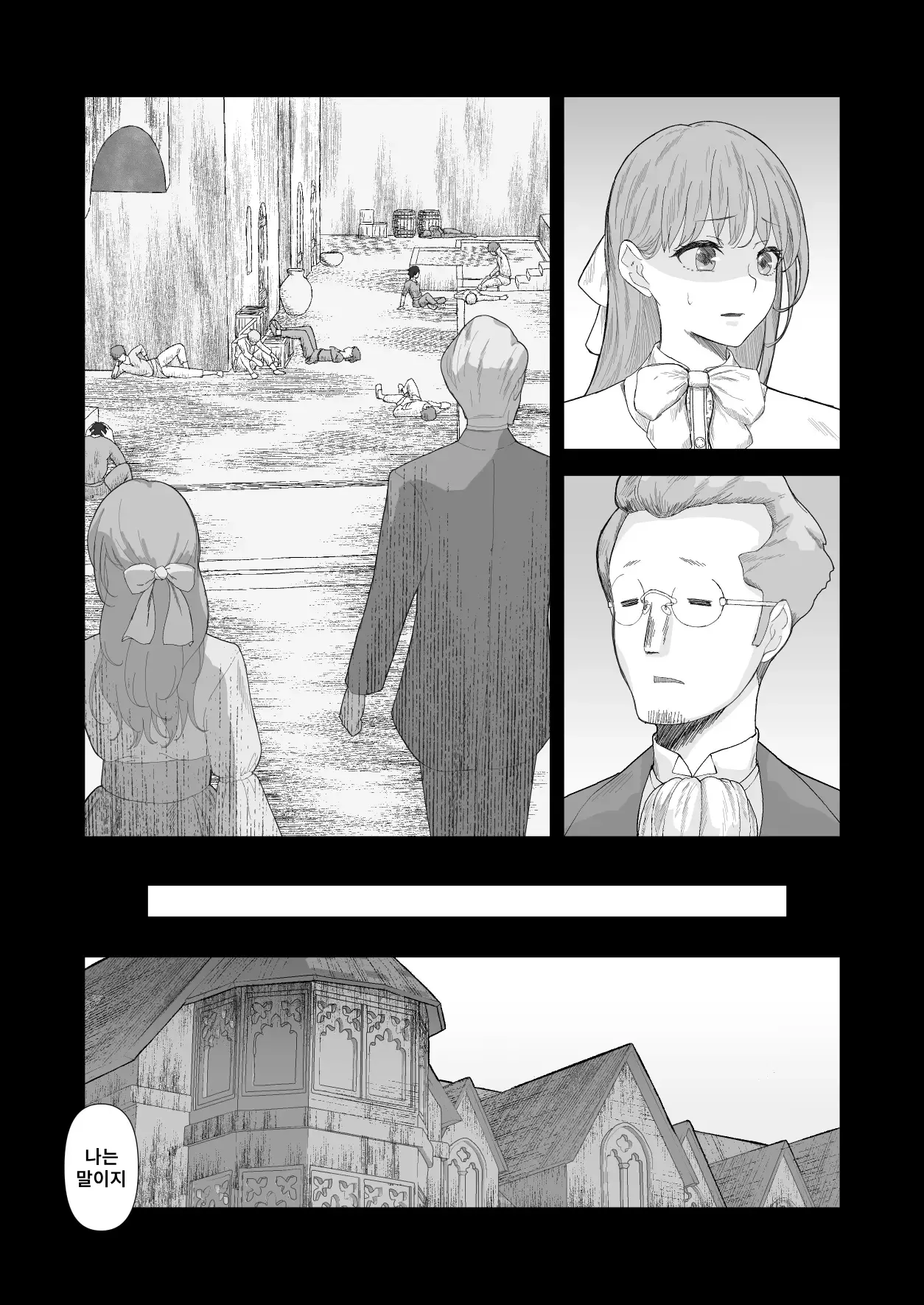 Detokkusu Massāji -Tasuketa shōnen ni karada-jū konekuri mawasare buzama na sugata o sasarasu mibōjin no monogatari- page 6 full