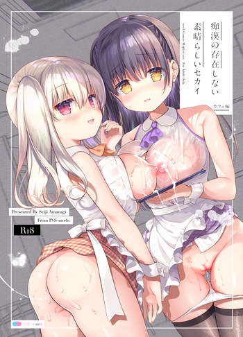[INS-mode (Amanagi Seiji)] Chikan no Sonzai shinai Subarashii Sekai Cafe Hen | 치한이 존재하지 않는 멋진 세계 카페 편 [Digital] [Korean] cover