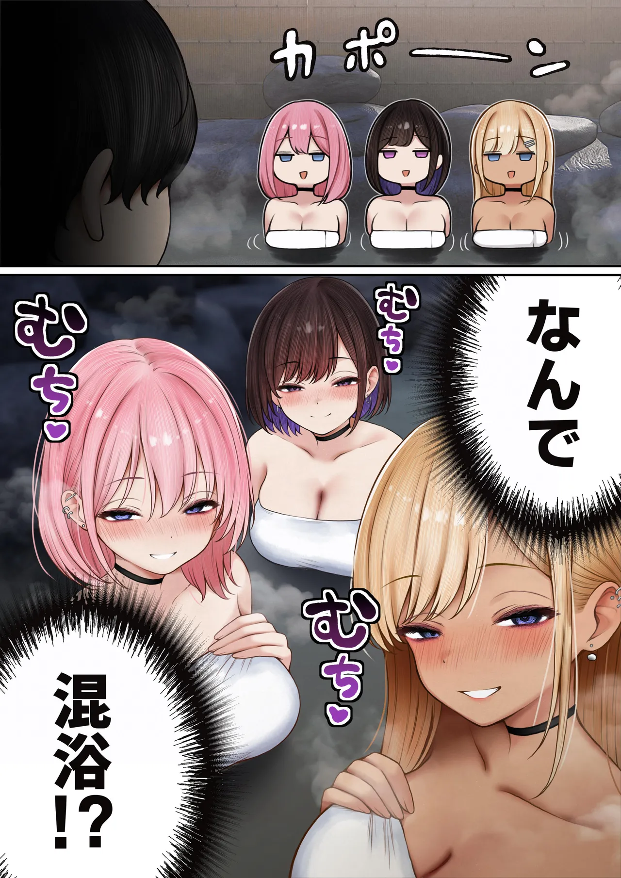 Boku no Heya ga Osananajimi Gyaru no Yari Heya ni Natta Hanashi Onsen Ryokan Hen! page 12 full