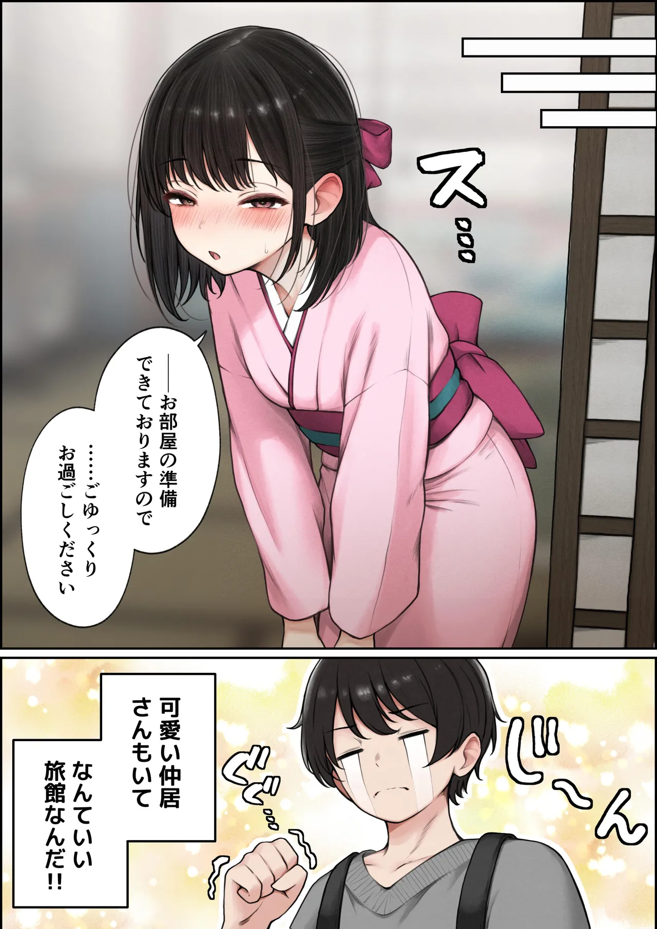 Boku no Heya ga Osananajimi Gyaru no Yari Heya ni Natta Hanashi Onsen Ryokan Hen! page 6 full