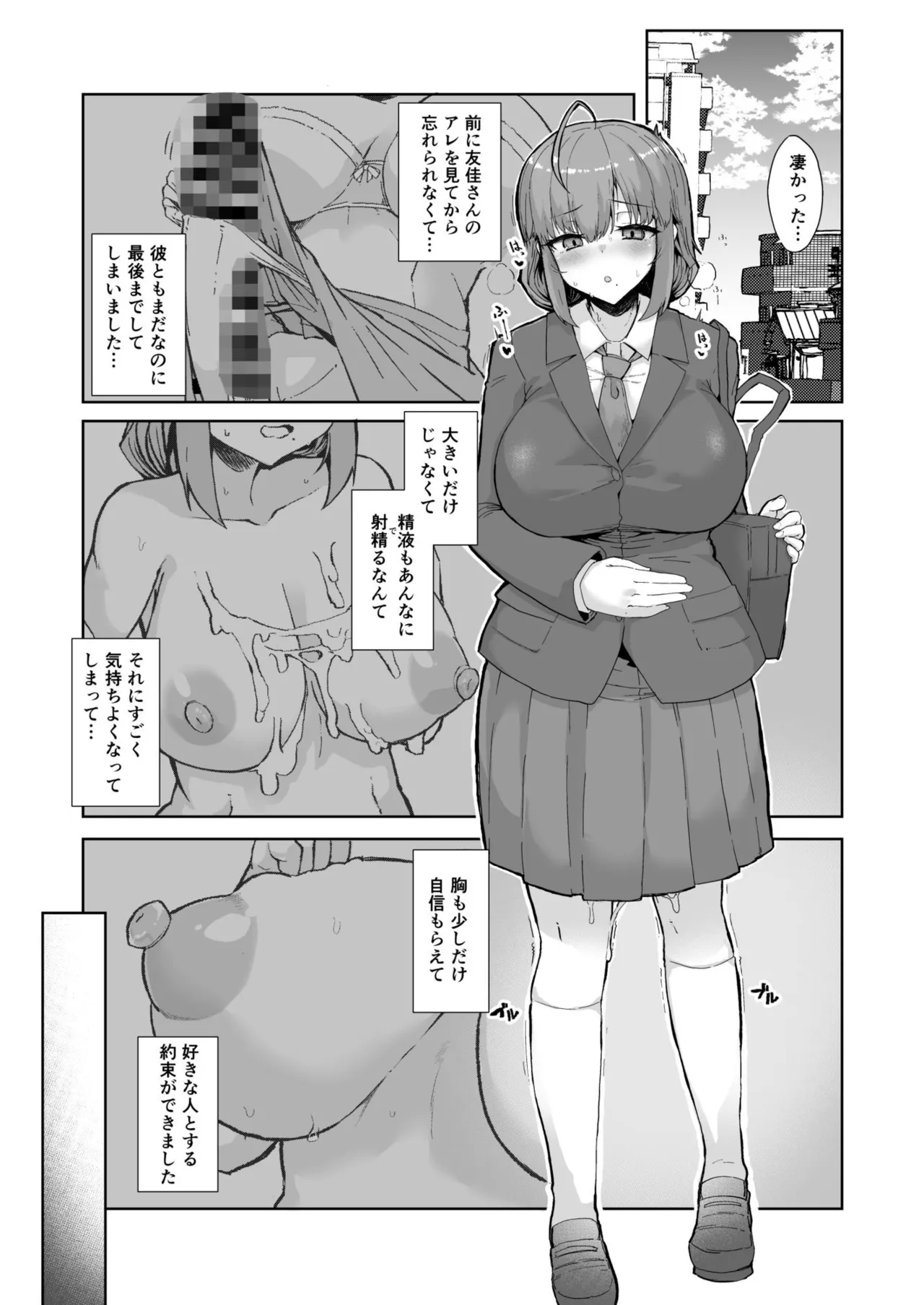 Futa Musume ni Itazura Shicha Ikemasen!!! -Ishio Kotomi afutā-hen- page 2 full