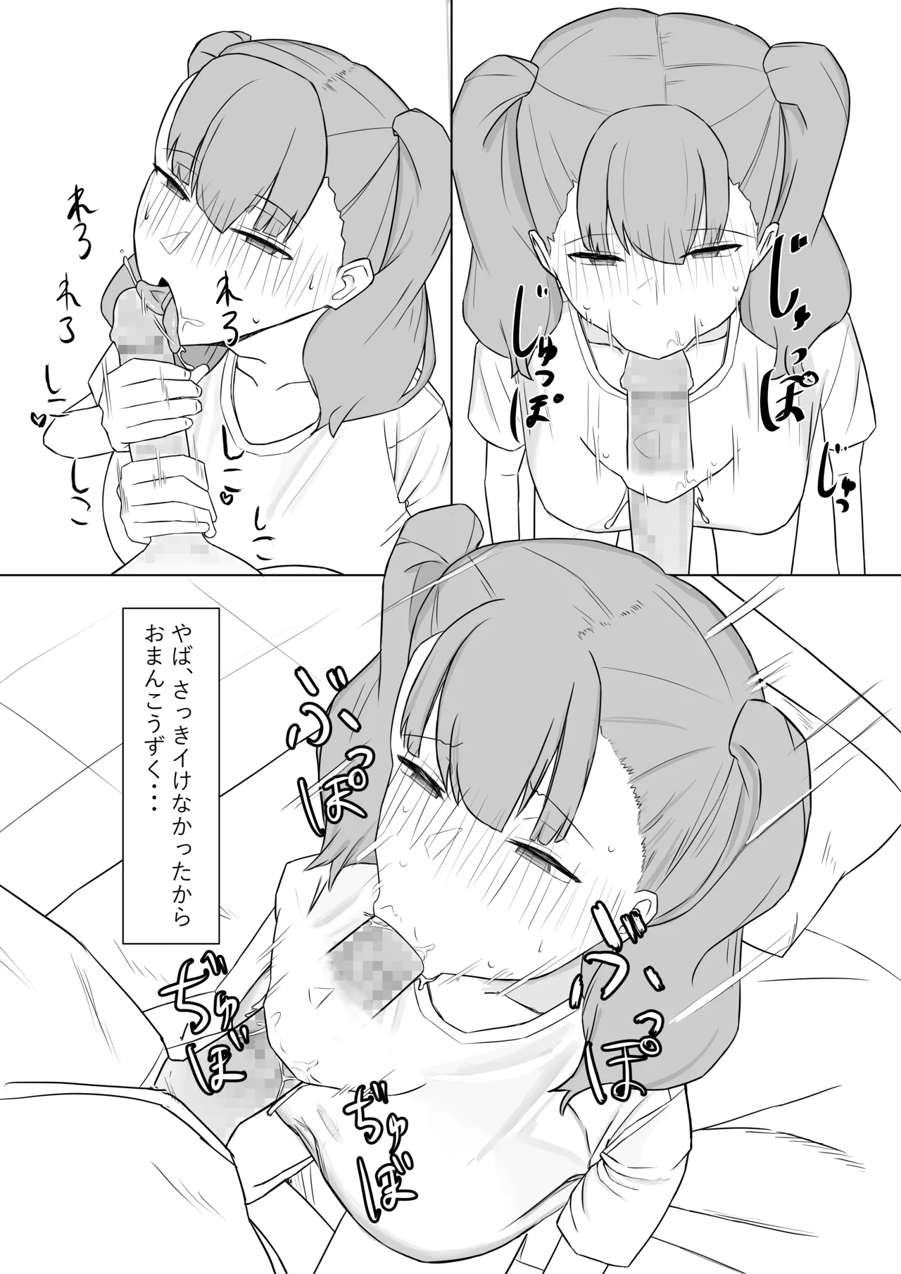 Futanari Seishori Iin page 11 full