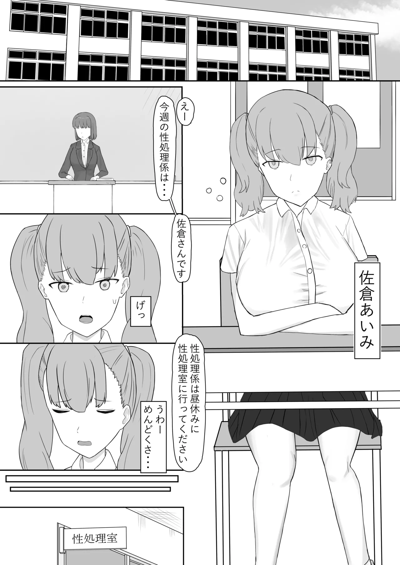Futanari Seishori Iin page 3 full