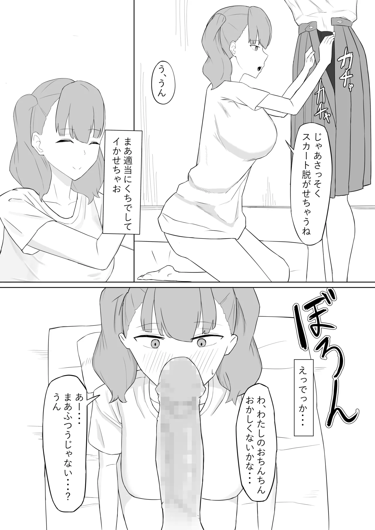 Futanari Seishori Iin page 9 full