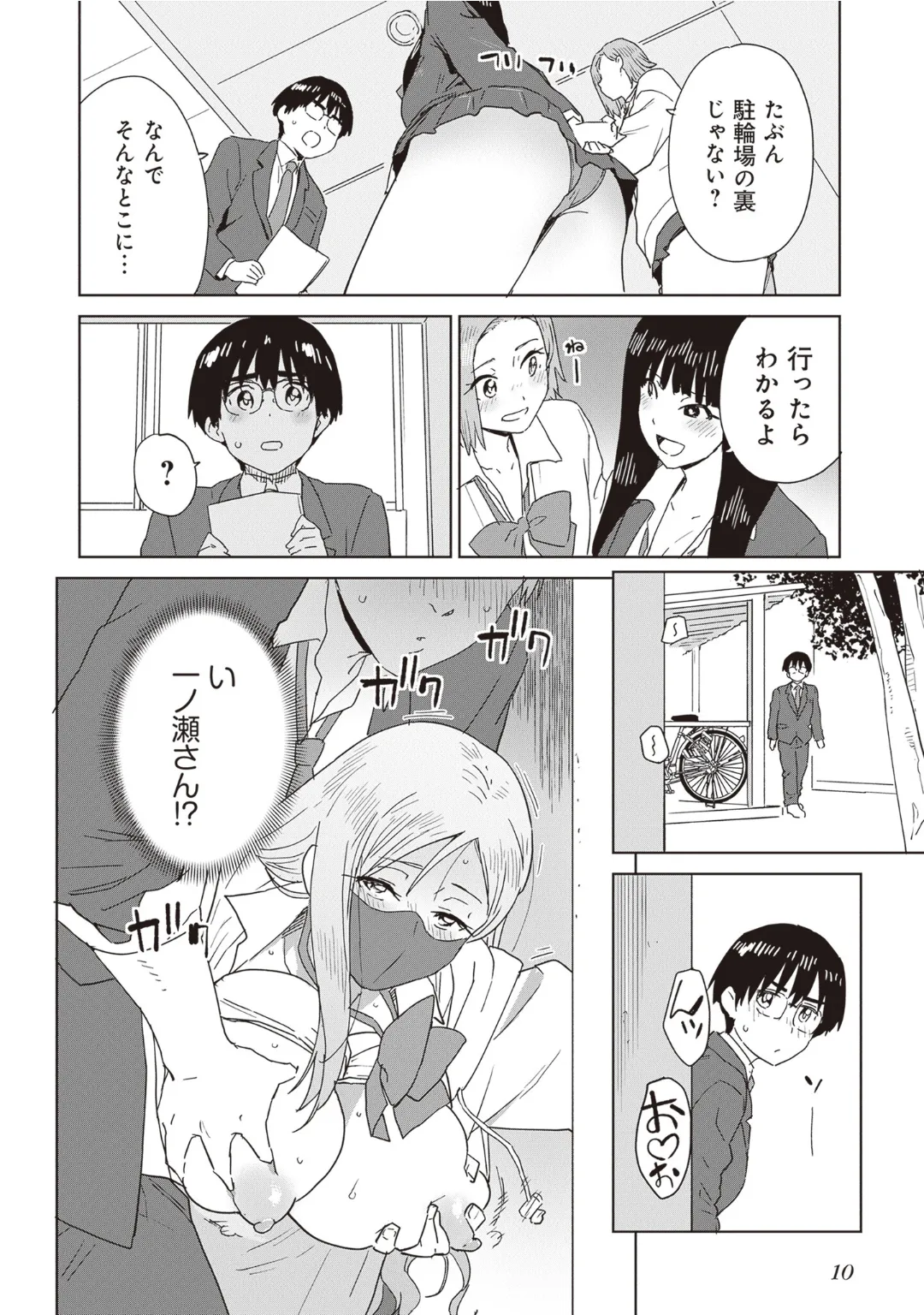 Bitch de Kyonyuu na Onnanoko ga Ippai Anthology Comic page 12 full
