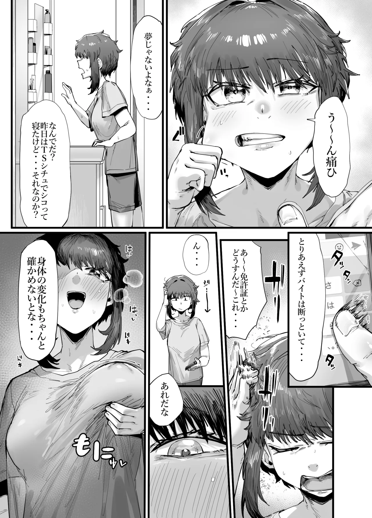 TS Shita Ore Rippa na Bitch ni Narimashita page 4 full