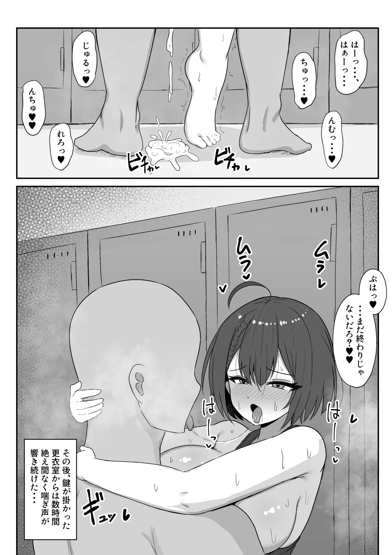 指揮官を運動に誘ったら別のスイッチを入れてしまったボルチモア page 5 full