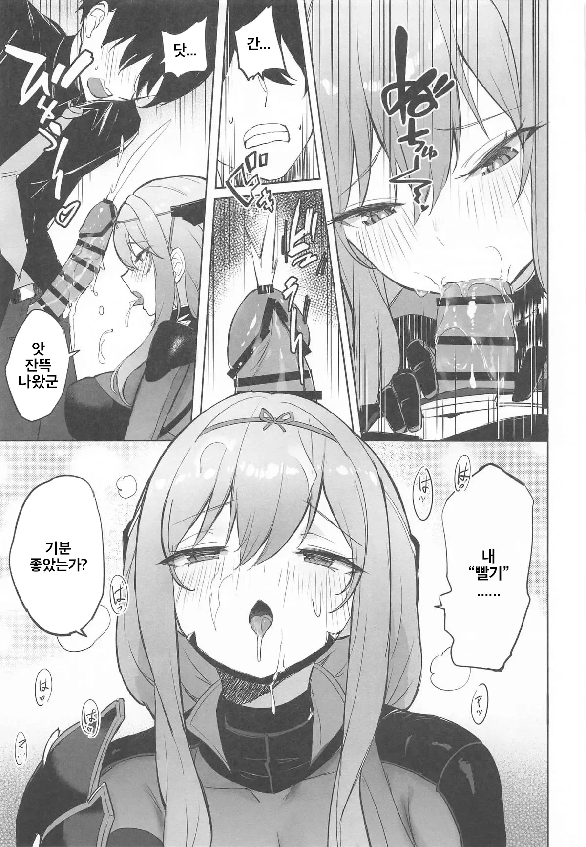 Guren Sanran | 홍련찬란 page 10 full