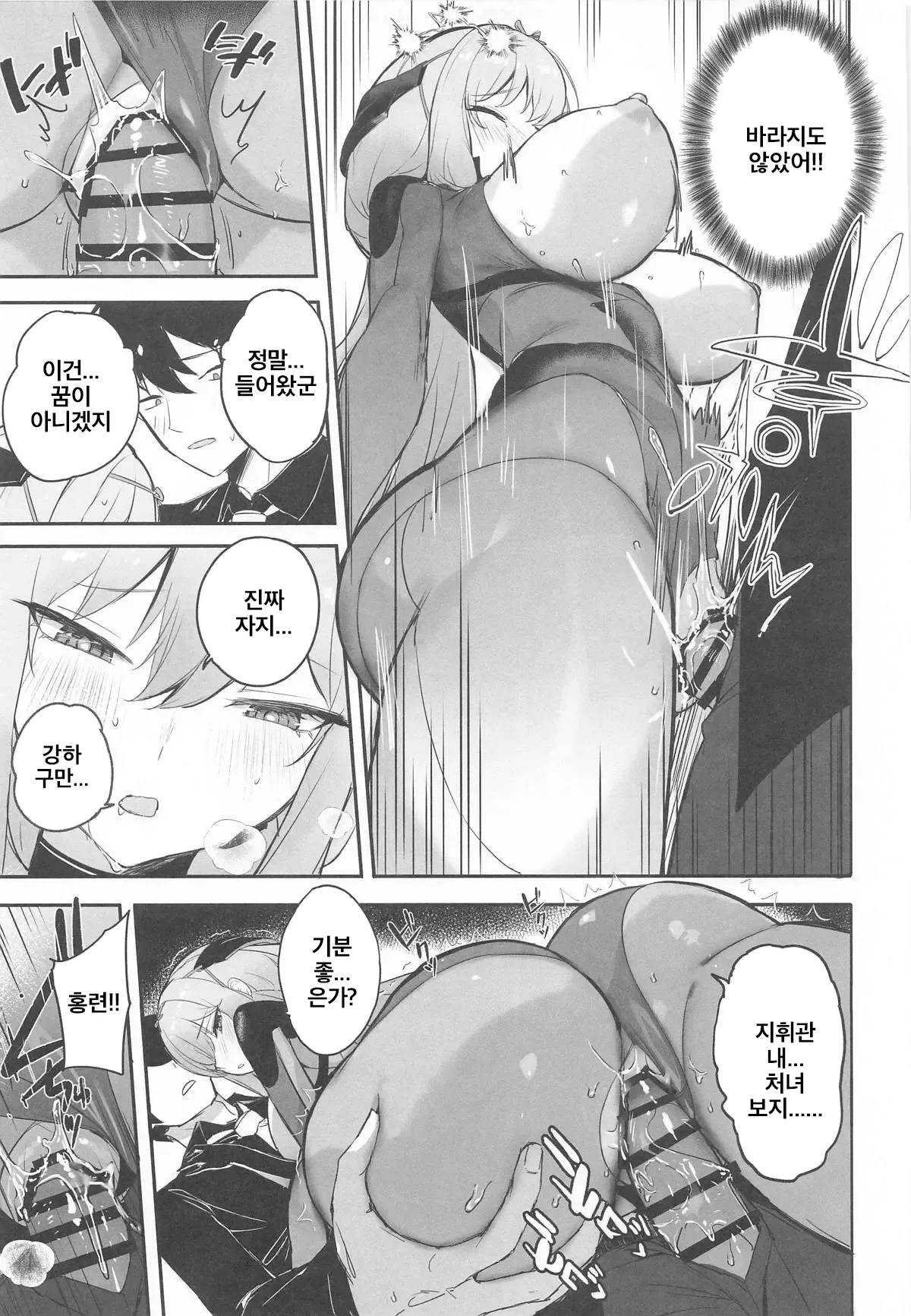Guren Sanran | 홍련찬란 page 12 full