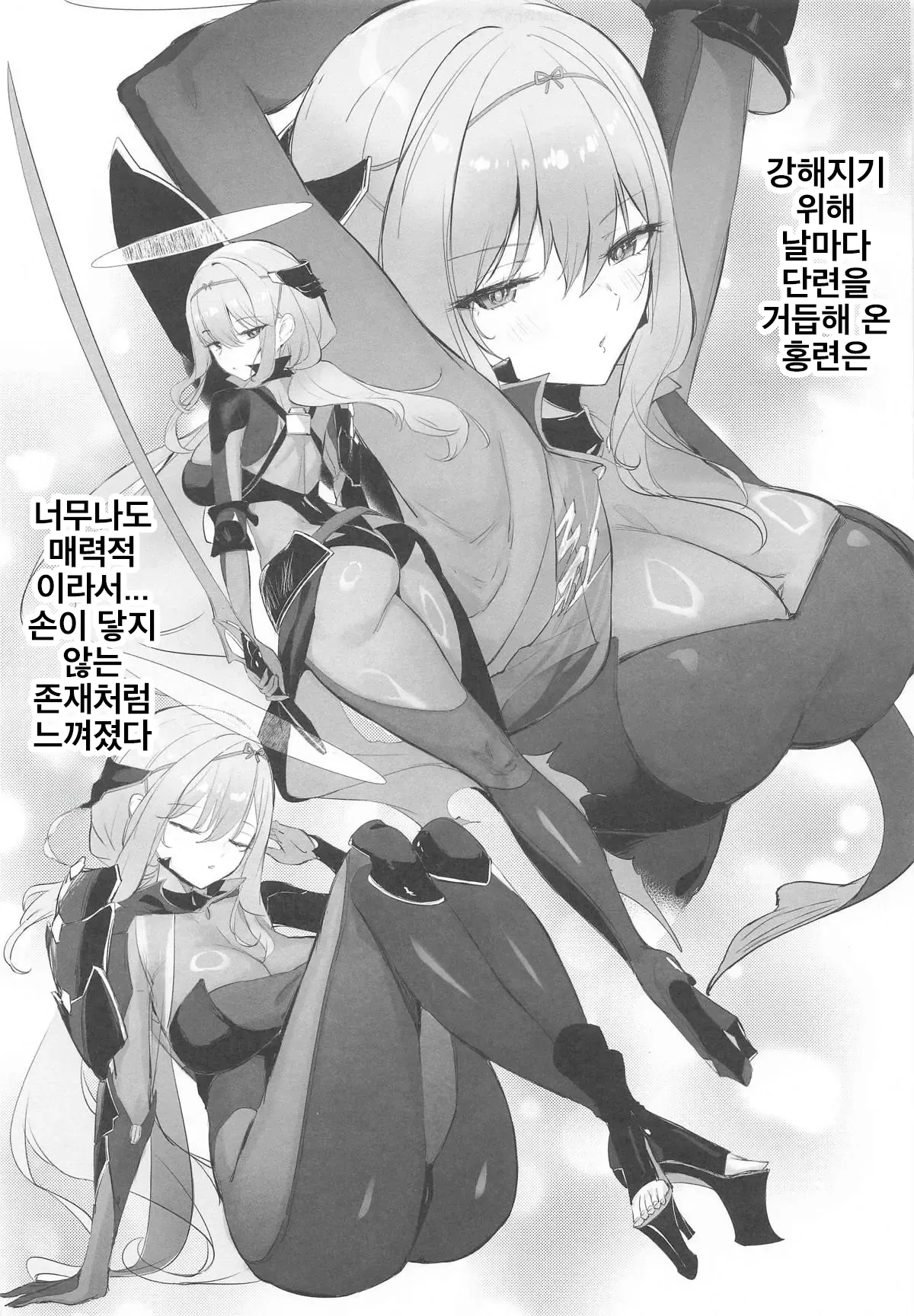 Guren Sanran | 홍련찬란 page 4 full