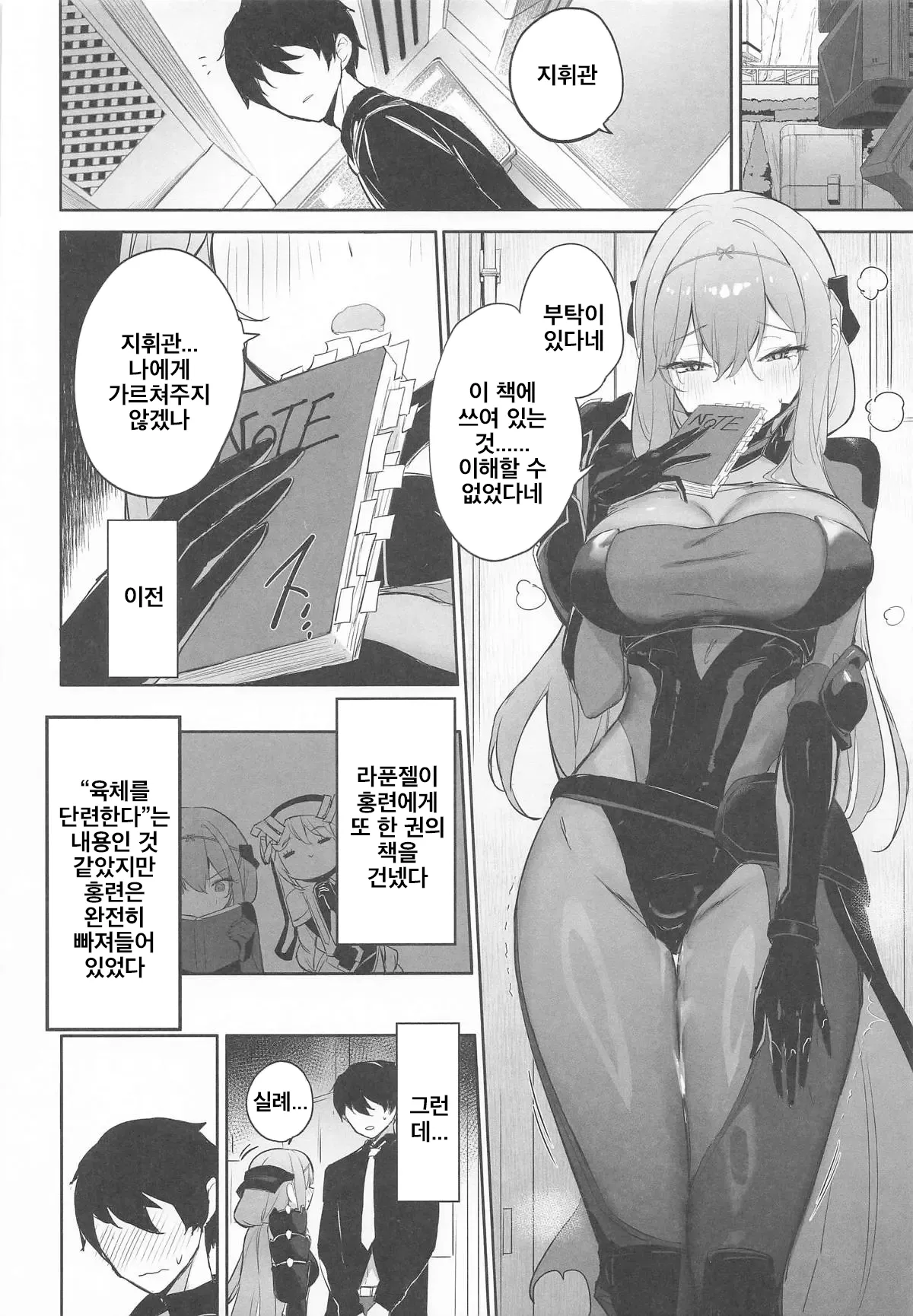 Guren Sanran | 홍련찬란 page 7 full